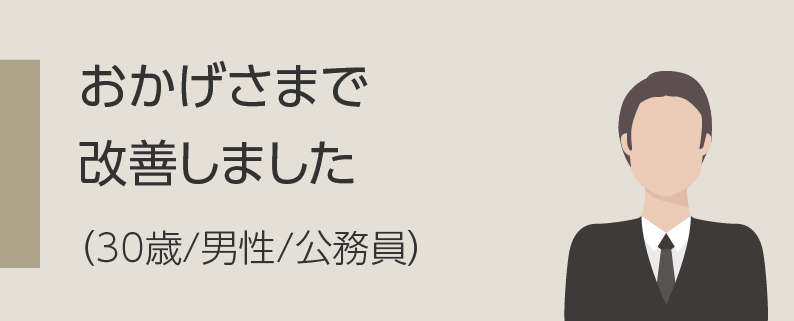 正直言うと半信半疑でしたが、驚きです