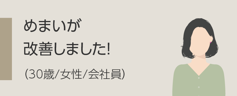 少しずつ回復して、すっかり良くなりました