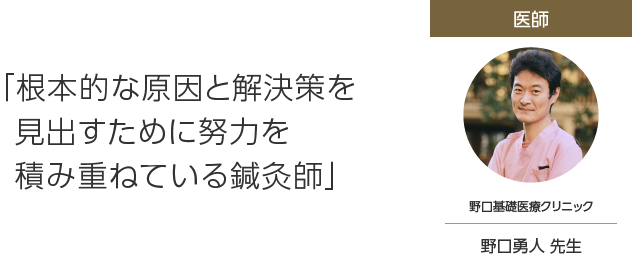 山崎美佳先生からの推薦文